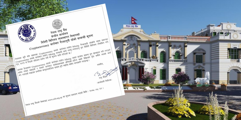 ‘क्रिप्टोकरेन्सी’ गैरकानुनी, कारोबार गरे कारबाही
