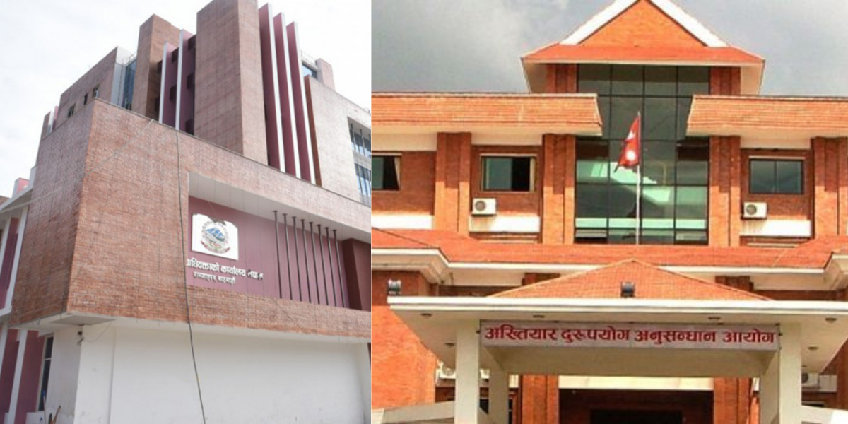 महान्यायाधिवक्ताको कार्यालय भवनको गुणस्तर अनुगमन गर्न अख्तियार छिरेपछि…..