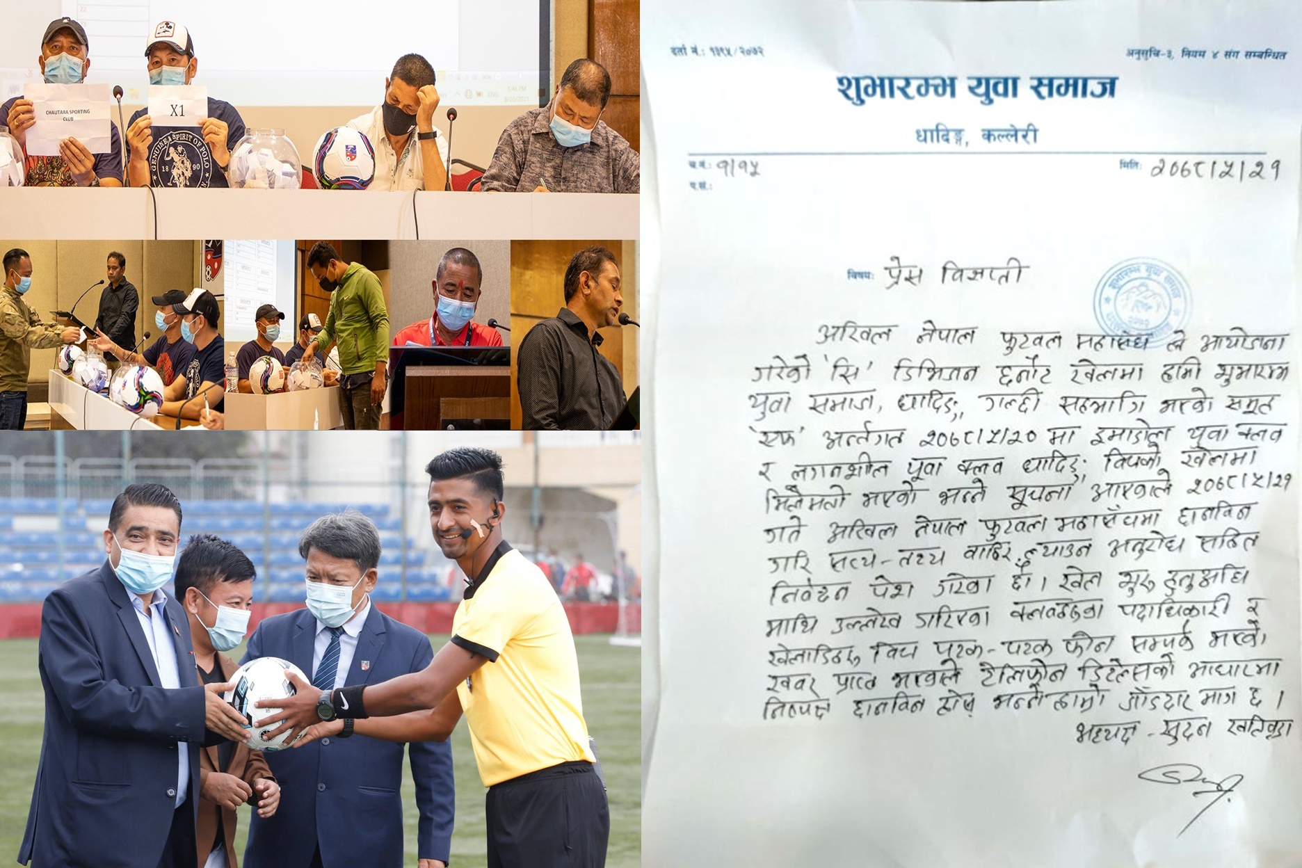 सी डिभिजन लिग छनोटः खेल मिलेमतोको आशंका