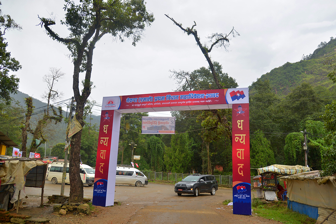 एमाले विधान महाधिवेशन : झकिझकाउ बन्दै गोदावरी