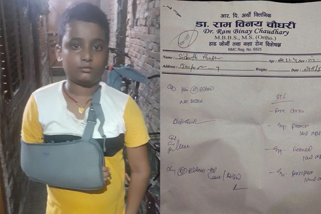 शिक्षक शिक्षिकाको कुटाइबाट विद्यार्थीको हात भाँचियो