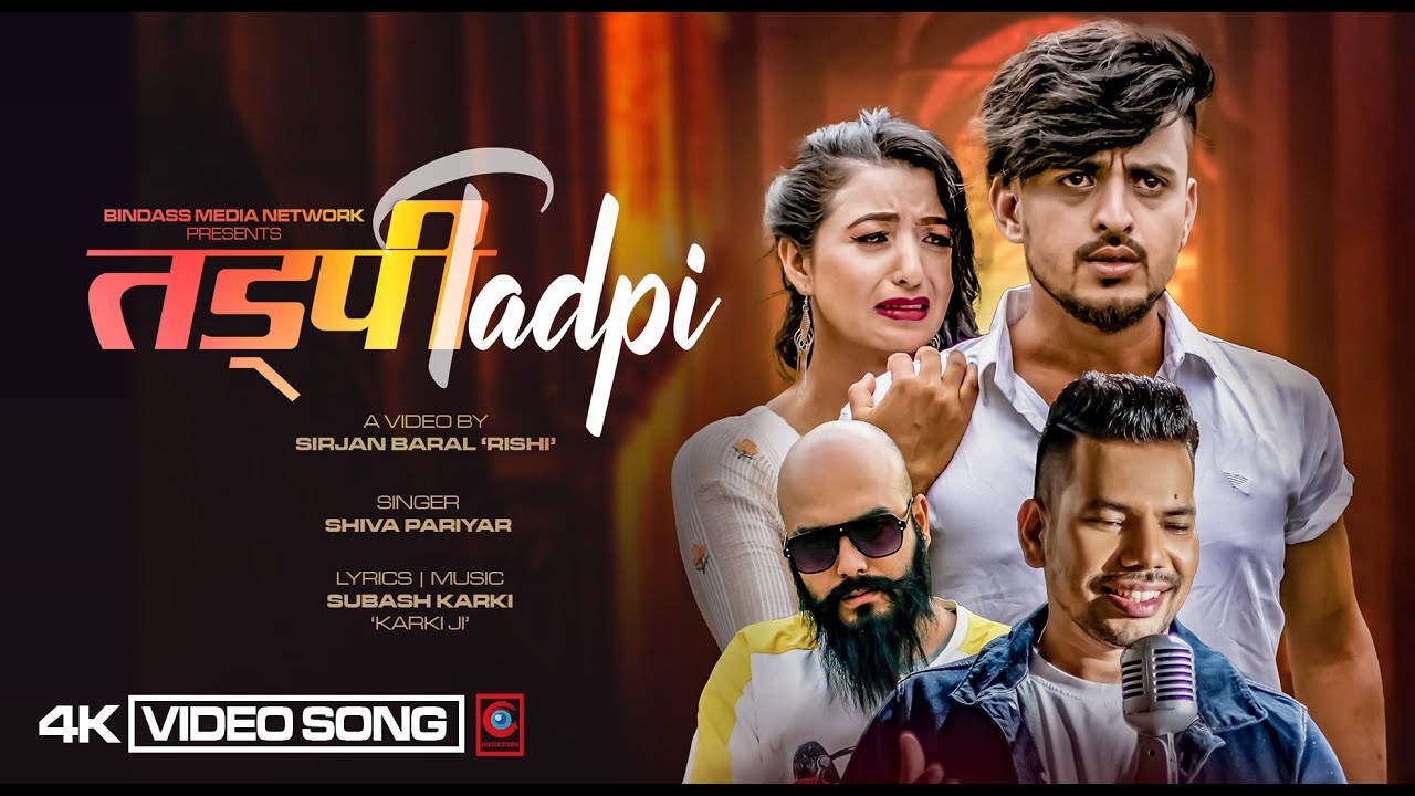 शिव परियारको आवाज, चिरञ्जिवी र निरूताको अभिनयमा ‘तडपी तडपी’