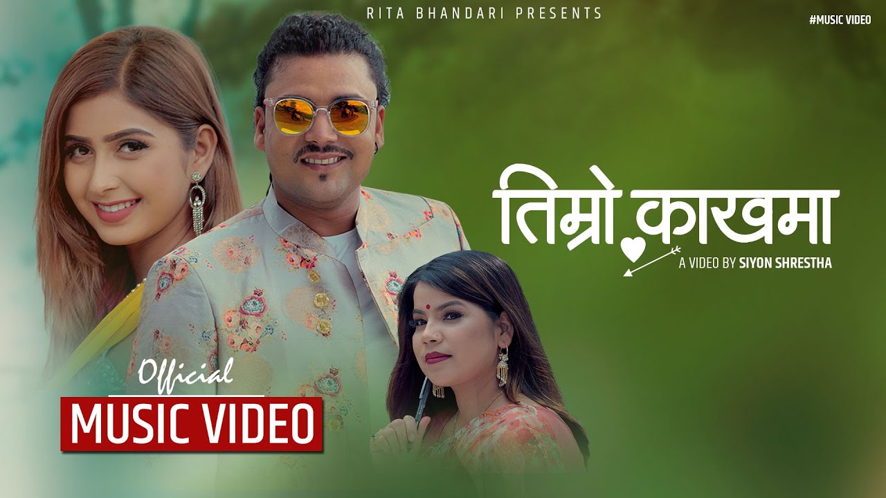 युट्युबमा रुचाइँदै गणेश र गरिमाको जोडी