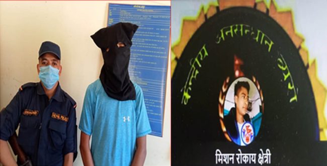 सीआईबीको इन्सपेक्टर हुँ भन्दै धम्क्याउने युवक पक्राउ