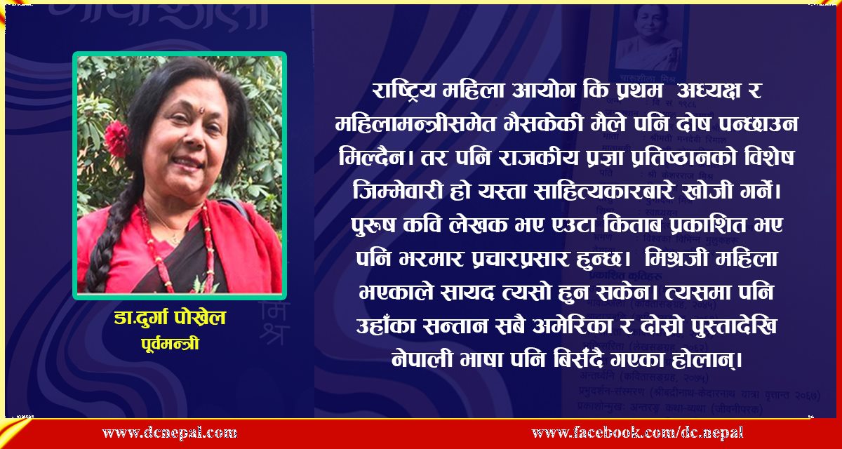 साहित्यकार चारुशीलाको देश फर्कने अठोट