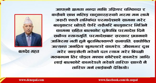 व्यंग्य : मनको बाघ