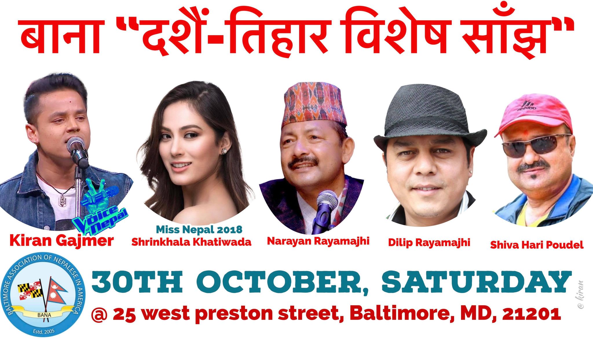 बाल्टिमोरमा शिवहरिको हास्य, किरण, श्रृंखला र नारायणको प्रस्तुती