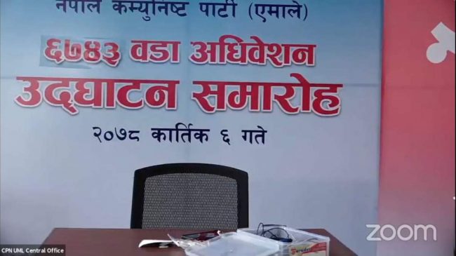 ओखलढुंगामा एमाले अधिवेशन: वडामा सहमति, जिल्लामा गुटबन्दी