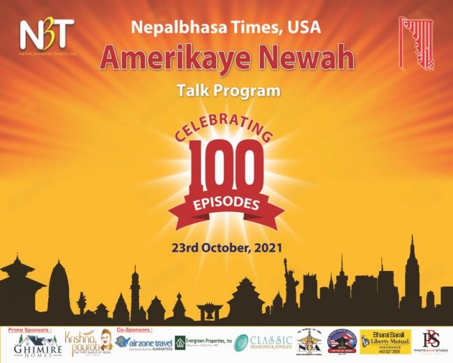 अमेरिकाय नेवाले पुर्‍यायो १०० अंक