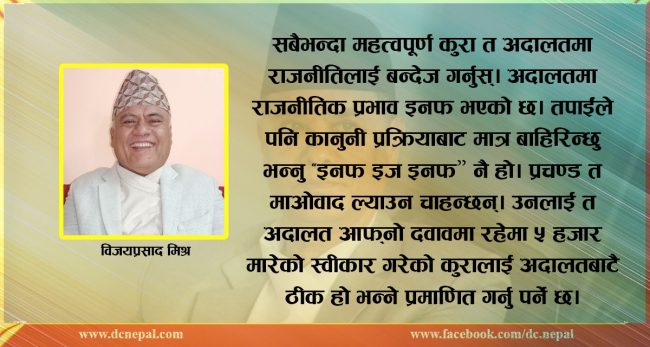 किन राजीनामा दिने प्रधानन्यायाधीशले?