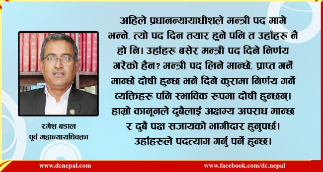 न्यायालयमा सेटिङ मिलाउन संलग्न दशै जनालाई कारवाही हुनुपर्छ