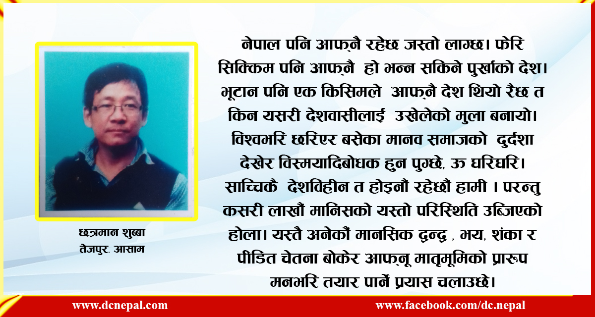 कथा : माङ्गेना