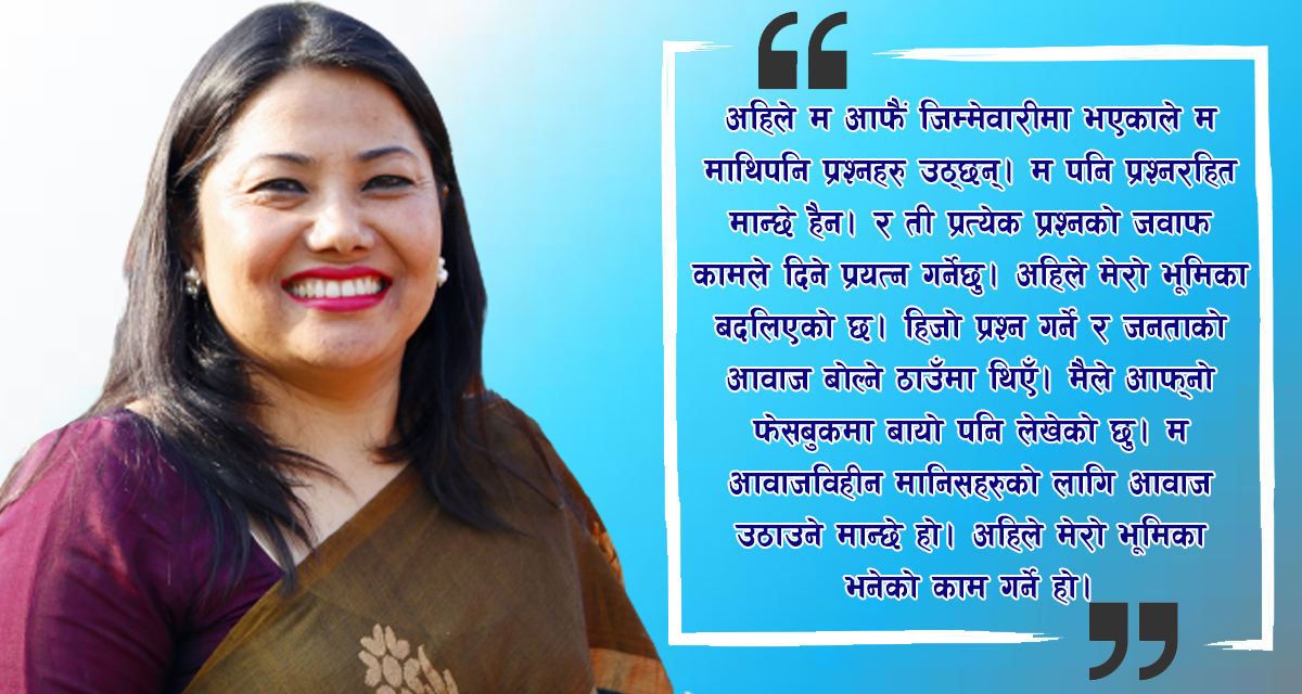 बोलेर होइन, गरेर देखाउनु छ : रामकुमारी झाँक्री मन्त्री, शहरी विकास