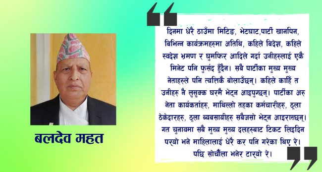 व्यंग्य :  भविष्यका शासक