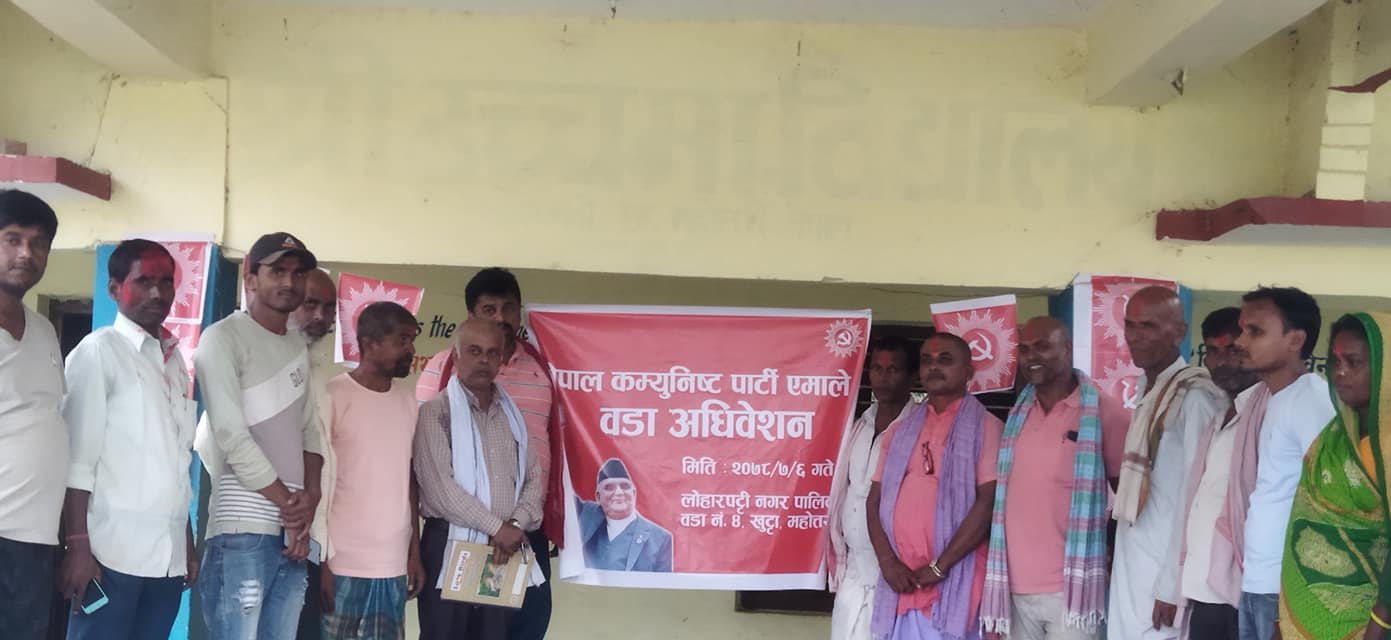 धनुषामा ११७ वटा वडाको अधिवेशन सर्वसम्मत