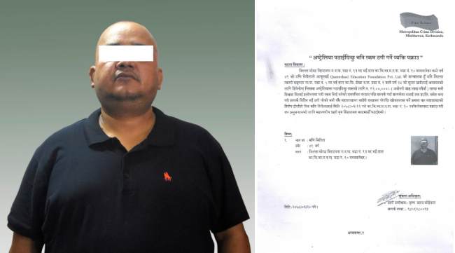 अष्ट्रेलिया पठाइदिन्छु भन्दै १२ लाख ठगी गर्ने पक्राउ