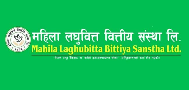 महिला लघुवित्तको ५० प्रतिशत लाभांश घोषणा