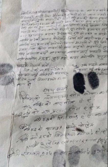 ११ लाख लिएर ४६ दिनमा आफन्तले बुझे सीता भण्डारीको शव