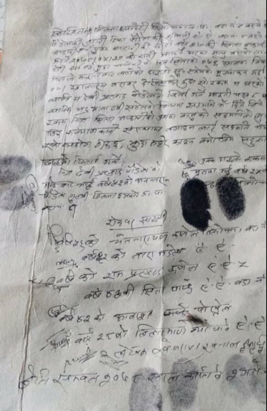 ११ लाख लिएर ४६ दिनमा आफन्तले बुझे सीता भण्डारीको शव