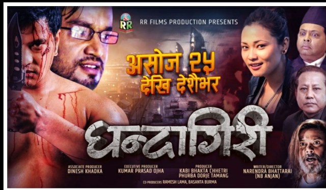 दशैं र तिहारमा दुई-दुई चलचित्र, त्यसपछि छैन टुंगो