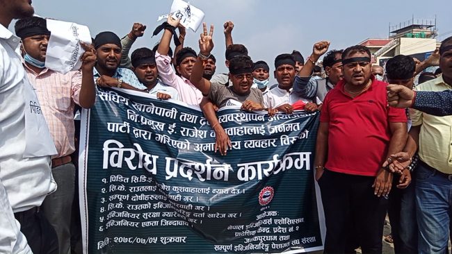 हेटौँडामा इन्जिनियरहरुको विरोध प्रदर्शन