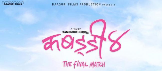 छायांकनमा जाने तयारीमा ‘कबड्डी ४’ टिम