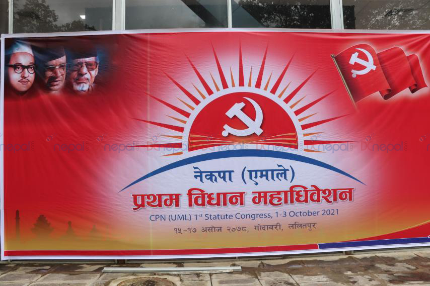 एमालेमा उपमहासचिव पद खारेज