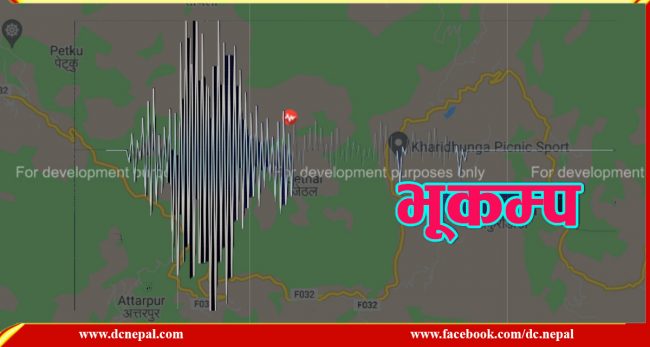 आज मध्य दिउँसाे राजधानीमा भूकम्पकाे झड्का
