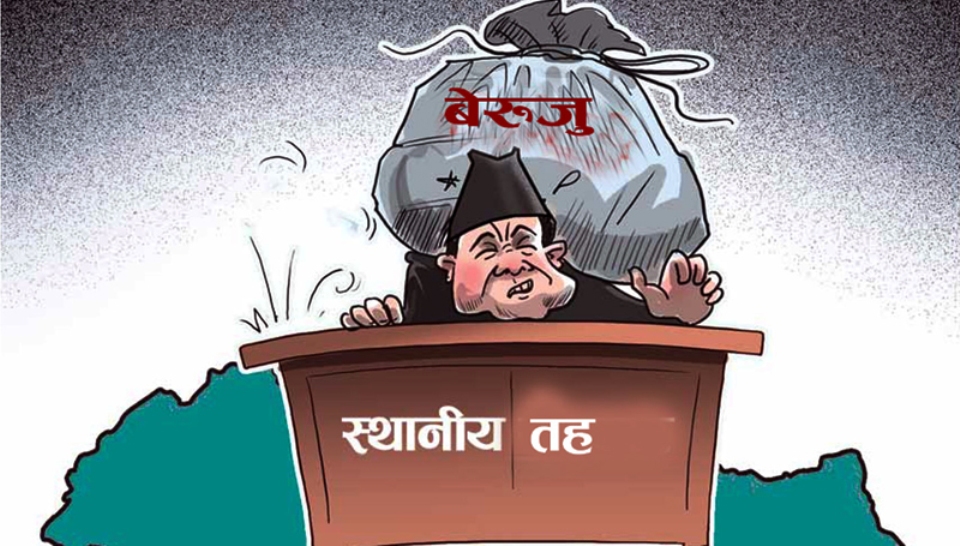 दाङका पालिकाको बेरुजु १ अर्ब ५ करोड