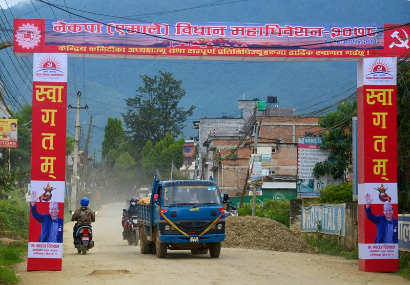 एमालेको विधान महाधिवेशन आजबाट,  सम्पूर्ण तयारी पूरा