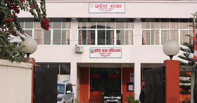 बागमती प्रदेशसभाको अधिवेशन आह्वान