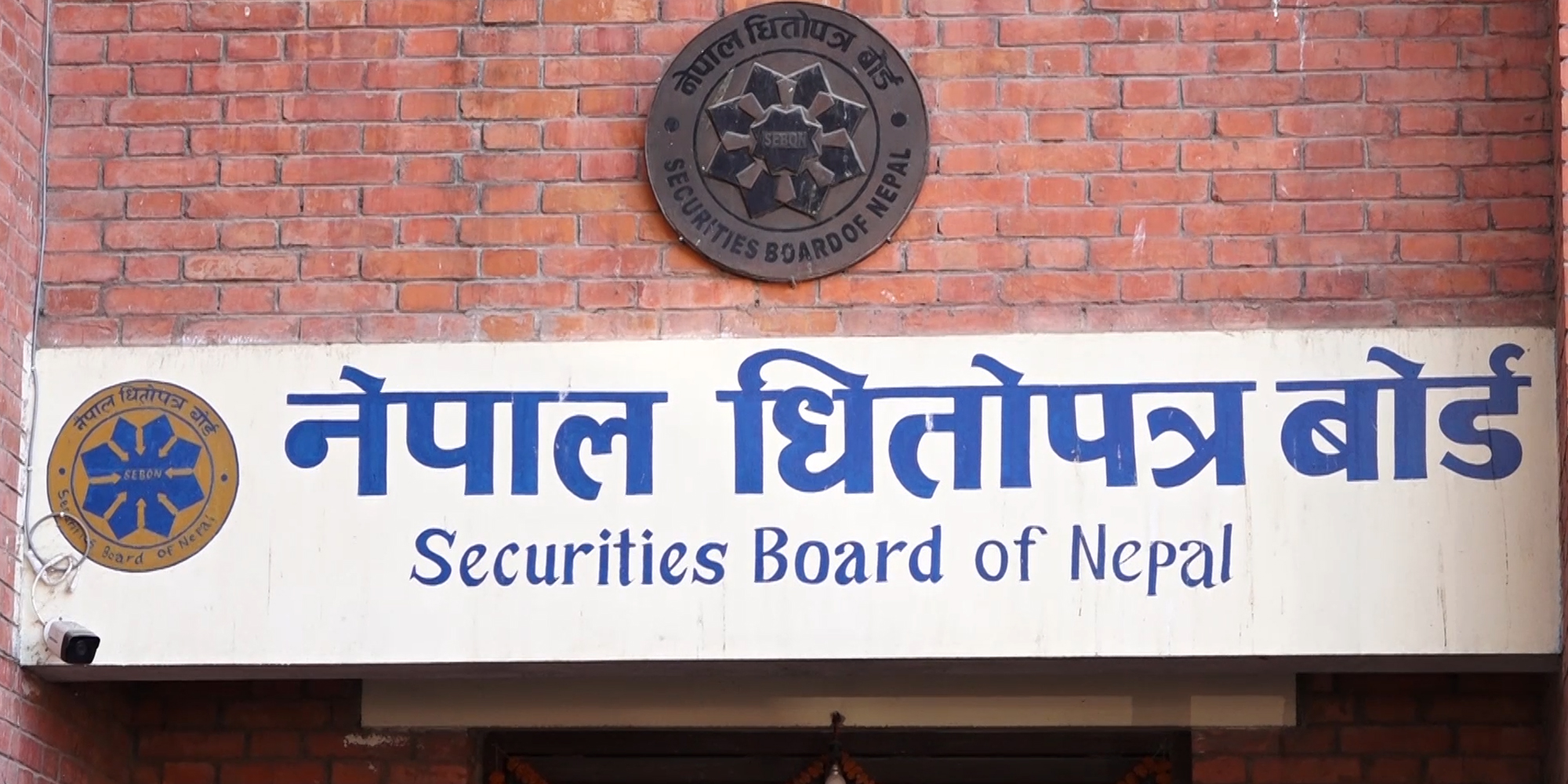 धितोपत्र बोर्डको अध्यक्षका लागि तीन जनाको नाम सिफारिस