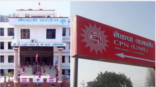 कांग्रेसले चियापान नगर्ने, एमाले अन्योलमा