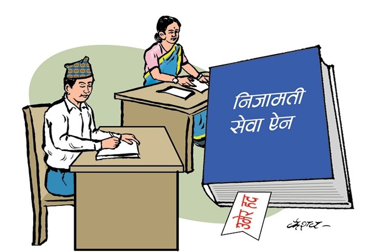 सङ्घीय निजामती ऐन अगाडि बढ्छ