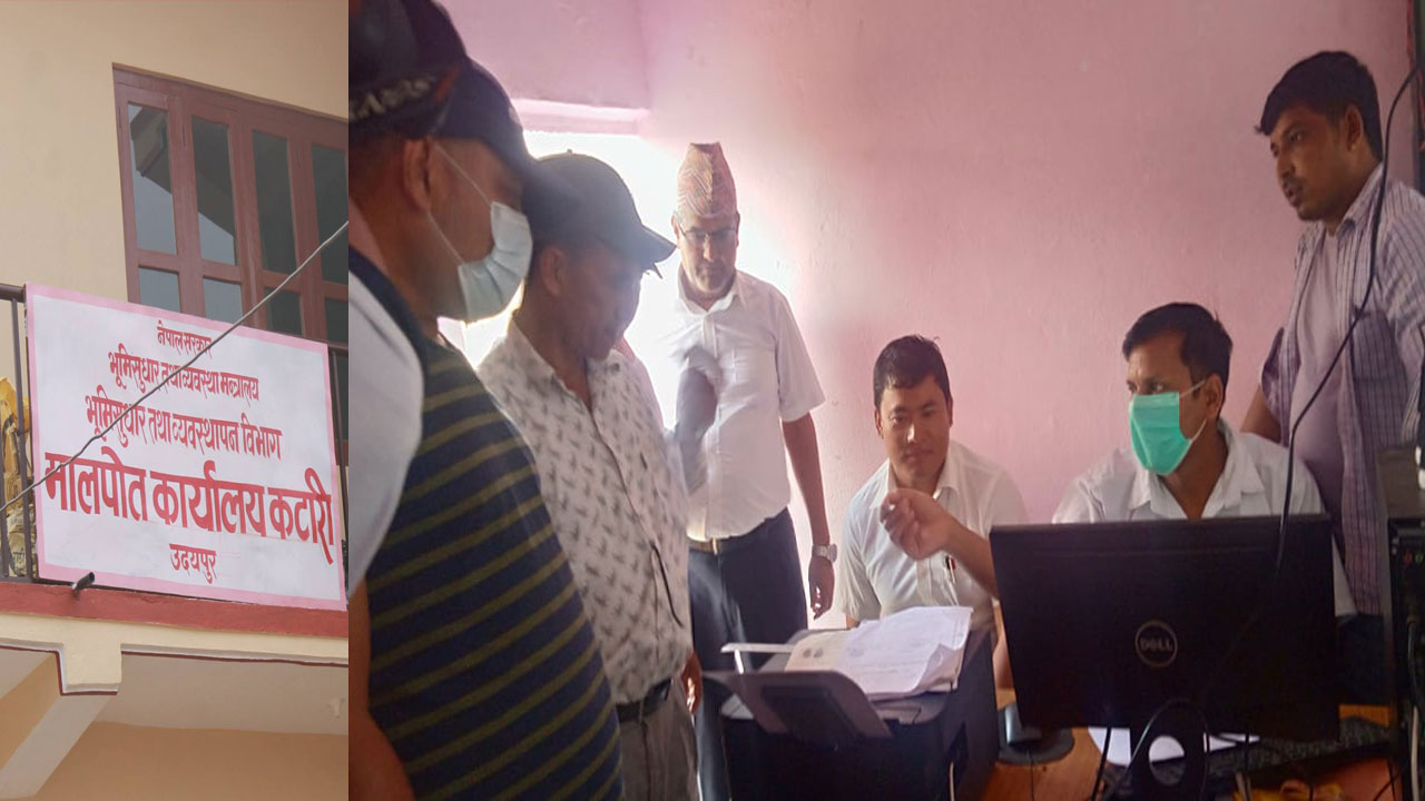 मालपोत कार्यालय कटारीमा भू-सेवा केन्द्र संचालन