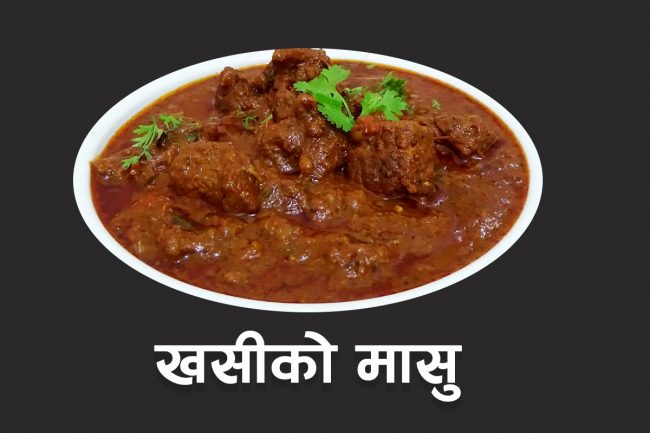 मटन ग्रेभी बनाउने सहज तरीका
