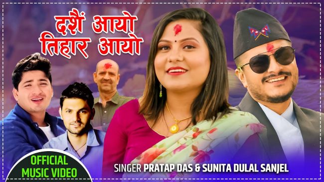 ओलीको दसैं, तिहार गीत र मिठासहरू