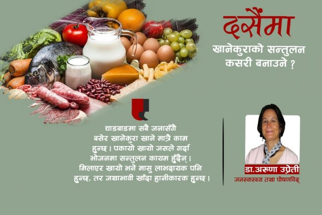 ‘एक दिनमा सय ग्रामभन्दा बढी मासु खानु हुँदैन’
