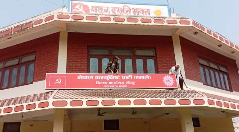 मोरङ : नेकपा एस बलियाे रहेका पालिकामा रोकियो एमाले अधिवेशन