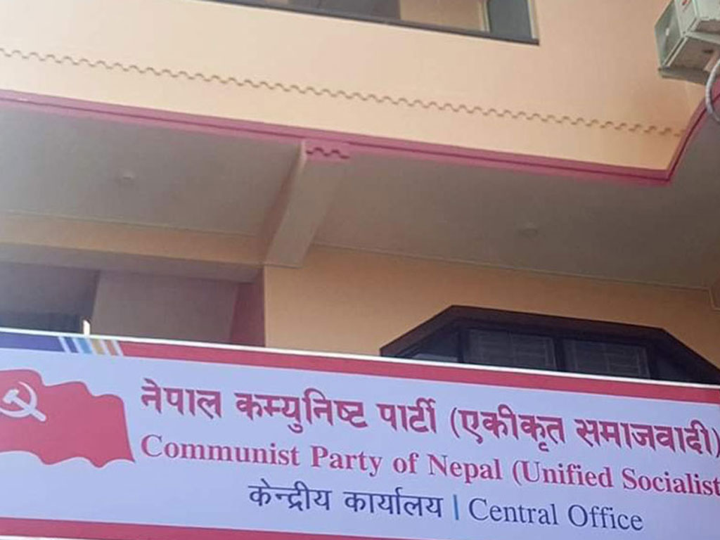 नेकपा एकीकृत समाजवादीको ७३ जिल्ला कमिटी गठन