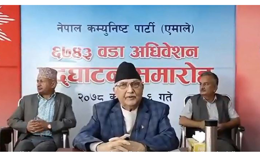 आज देशभर एमाले पालिका अधिवेशन, अध्यक्ष ओलीले भर्चुअल उद्घाटन गर्ने