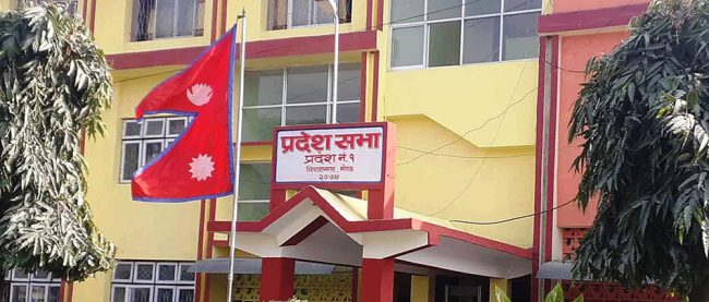 प्रदेश १ प्रदेशसभा बैठक कात्तिक १५ गतेसम्म स्थगित