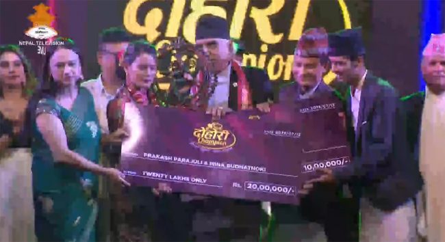 प्रकाश पराजुली र मिना बुढाथोकी बने दोहोरी च्याम्पियन