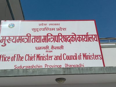 सुदूरपश्चिम प्रदेशसभा बैठक बस्दै