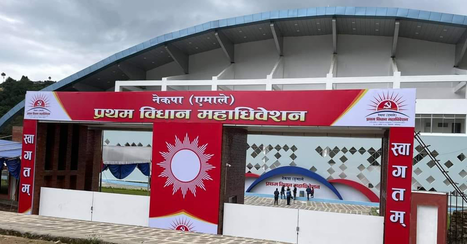 एमालेको महाधिवेशन प्रतिनिधि कोटा थप