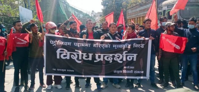 इन्धनको मूल्यवृद्धि फिर्ता लिनुपर्ने माग