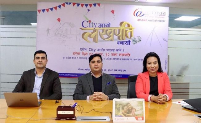 सिटी एक्सप्रेसको पाँच लखपति विजेता घोषणासहित ‘सिटी आयो लखपति बनायो’ योजनाको समापन