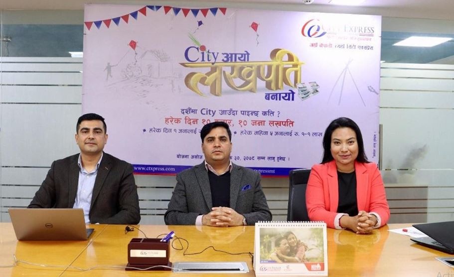 सिटी एक्सप्रेसको पाँच लखपति विजेता घोषणासहित ‘सिटी आयो लखपति बनायो’ योजनाको समापन