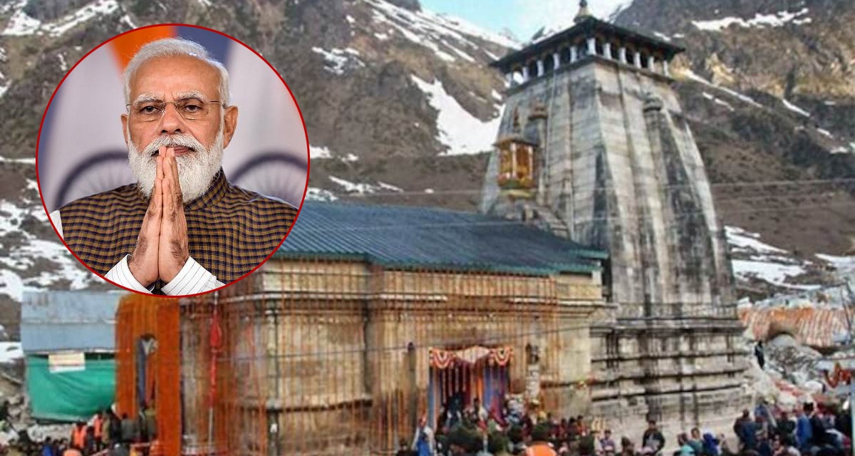 मोदीको पर्सी केदारनाथ जाने कार्यक्रमको विरोध, मन्दिरका पुरोहितहरु नै विरोधमा उत्रिए