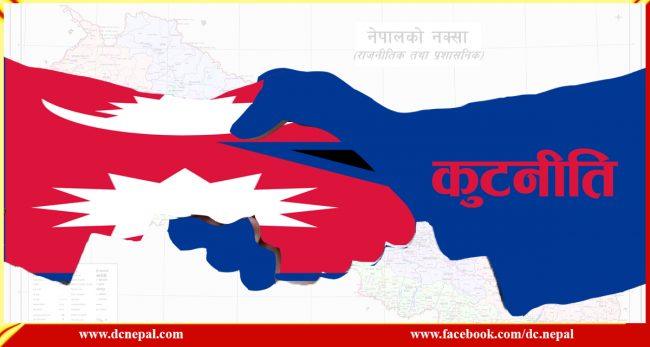कहिलेसम्म जारी रहला नेपालको कुटनीतिक सरम ?